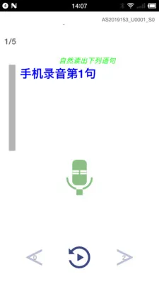 Ocean Speech(����ʶ������)v2.8.2 ��׿���ͼ2