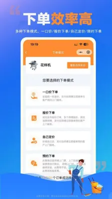 ʦ���嵽��(���ŷ���ƽ̨)v1.0.23 �ٷ������ͼ2