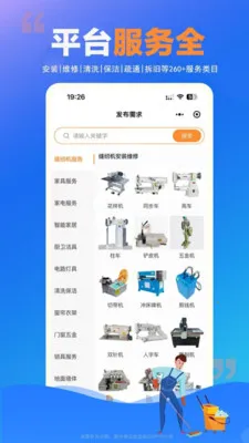 ʦ���嵽��(���ŷ���ƽ̨)v1.0.23 �ٷ������ͼ0