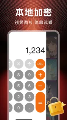 ˽�˱��ղ�����(��˽��ý��Ӧ��)v1.1.0 �ֻ����ͼ0