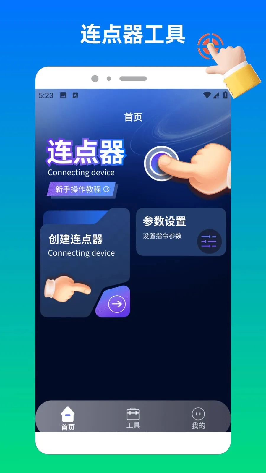 ����������2��׿���ֻ���v1.3 �ֻ����ͼ0