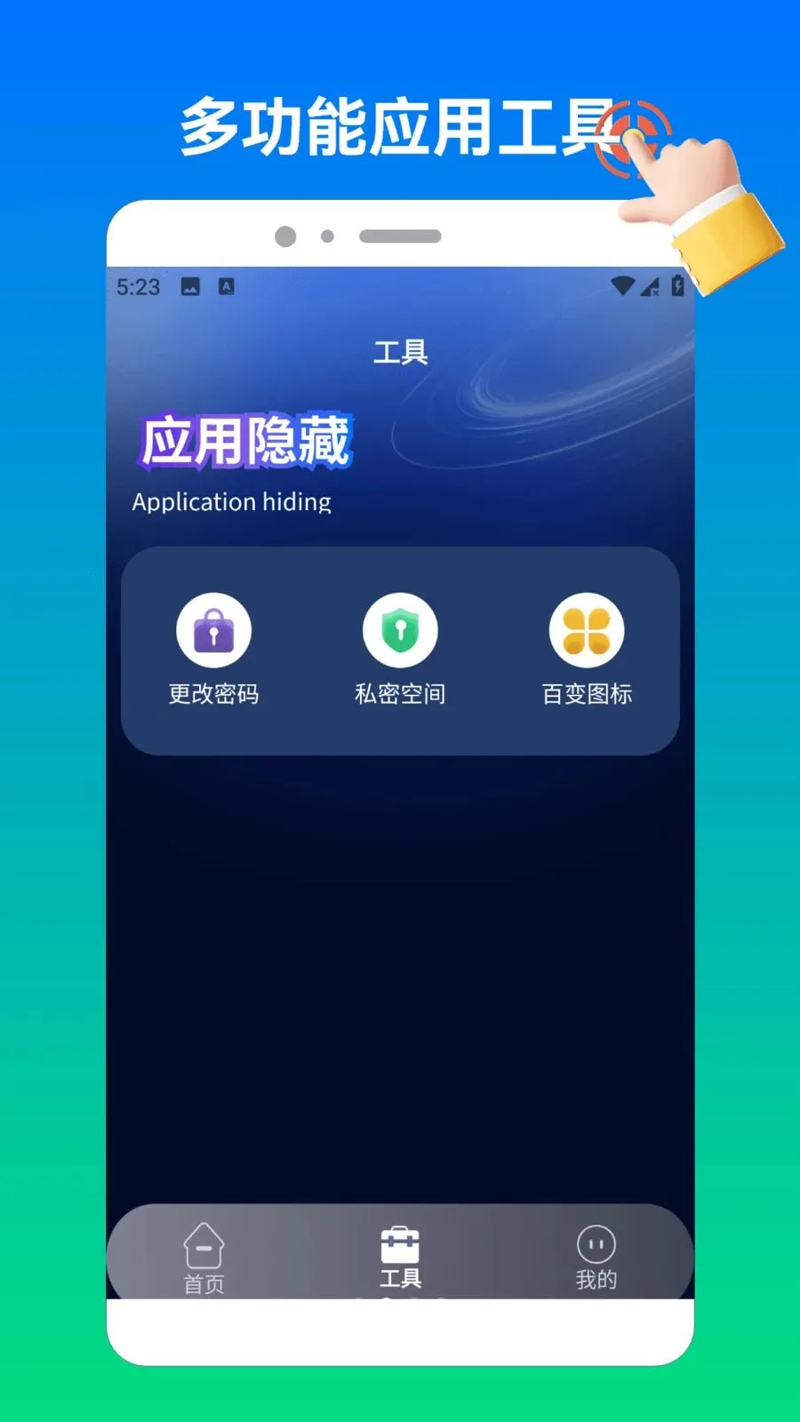 ����������2��׿���ֻ���v1.3 �ֻ����ͼ1