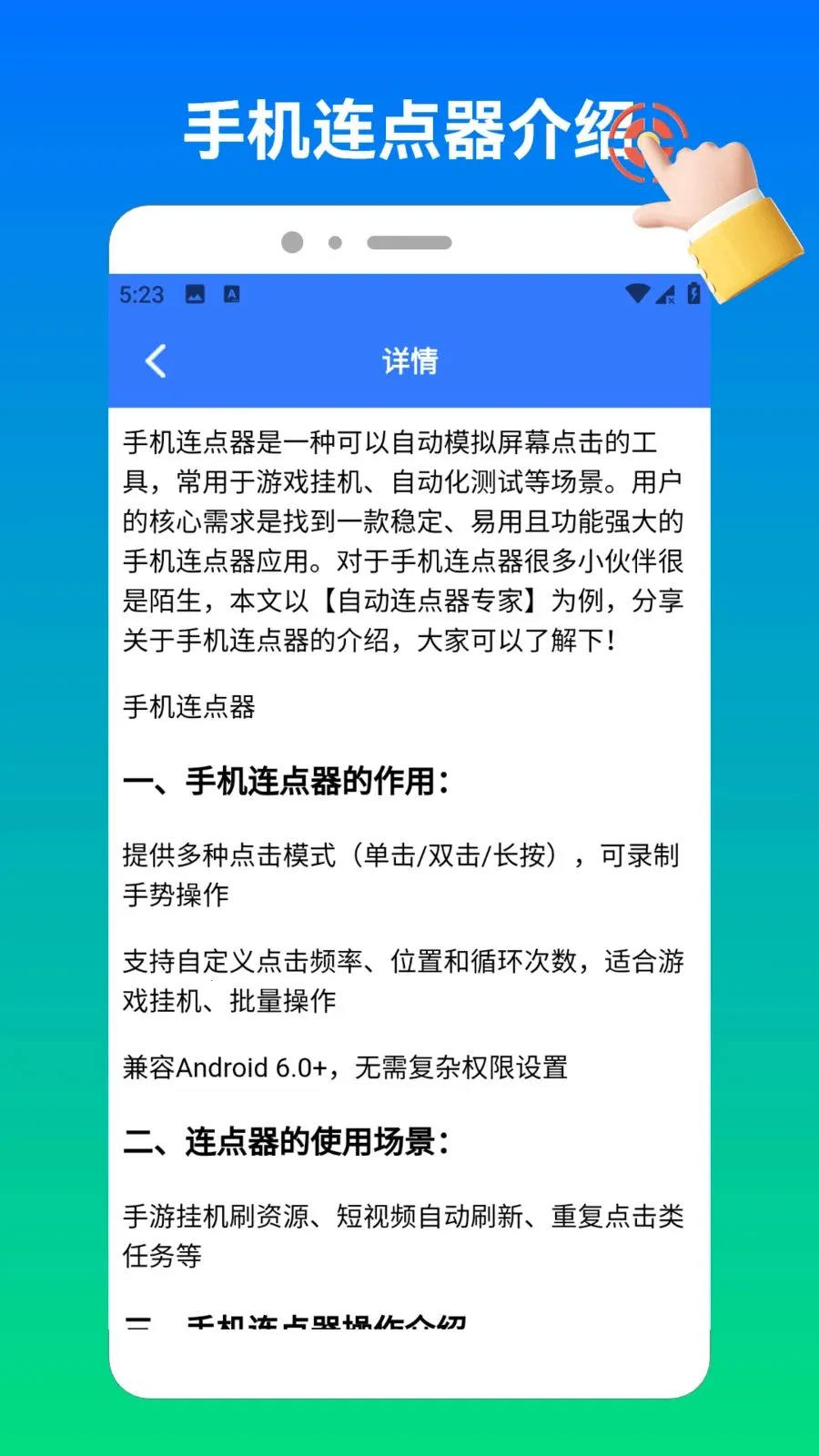 ����������2��׿���ֻ���v1.3 �ֻ����ͼ3