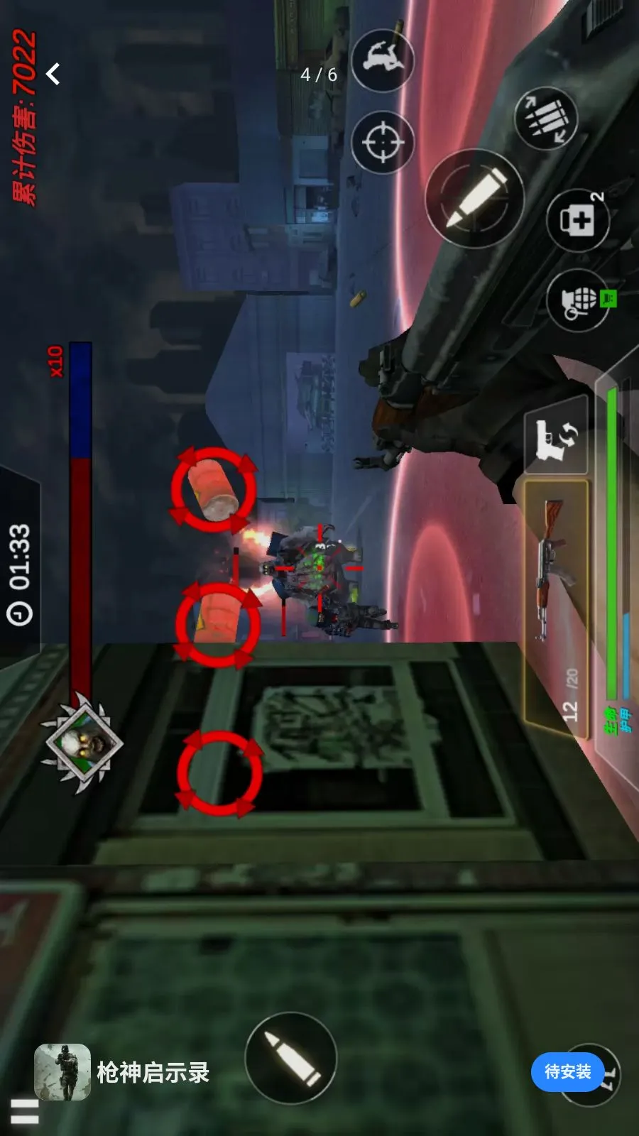 ǹ����ʾ¼(�������ǹս����)v1.0.0 �ֻ����ͼ2