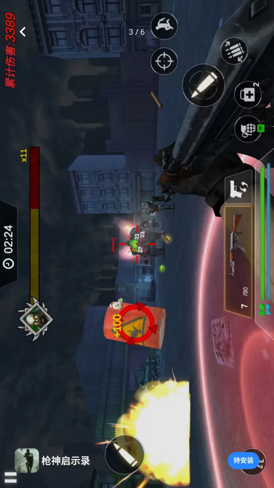 ǹ����ʾ¼(�������ǹս����)v1.0.0 �ֻ����ͼ1