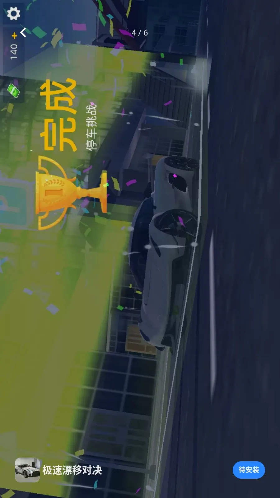 ����Ư�ƶԾ���׿���ֻ���v1.0.0 �ֻ����ͼ2