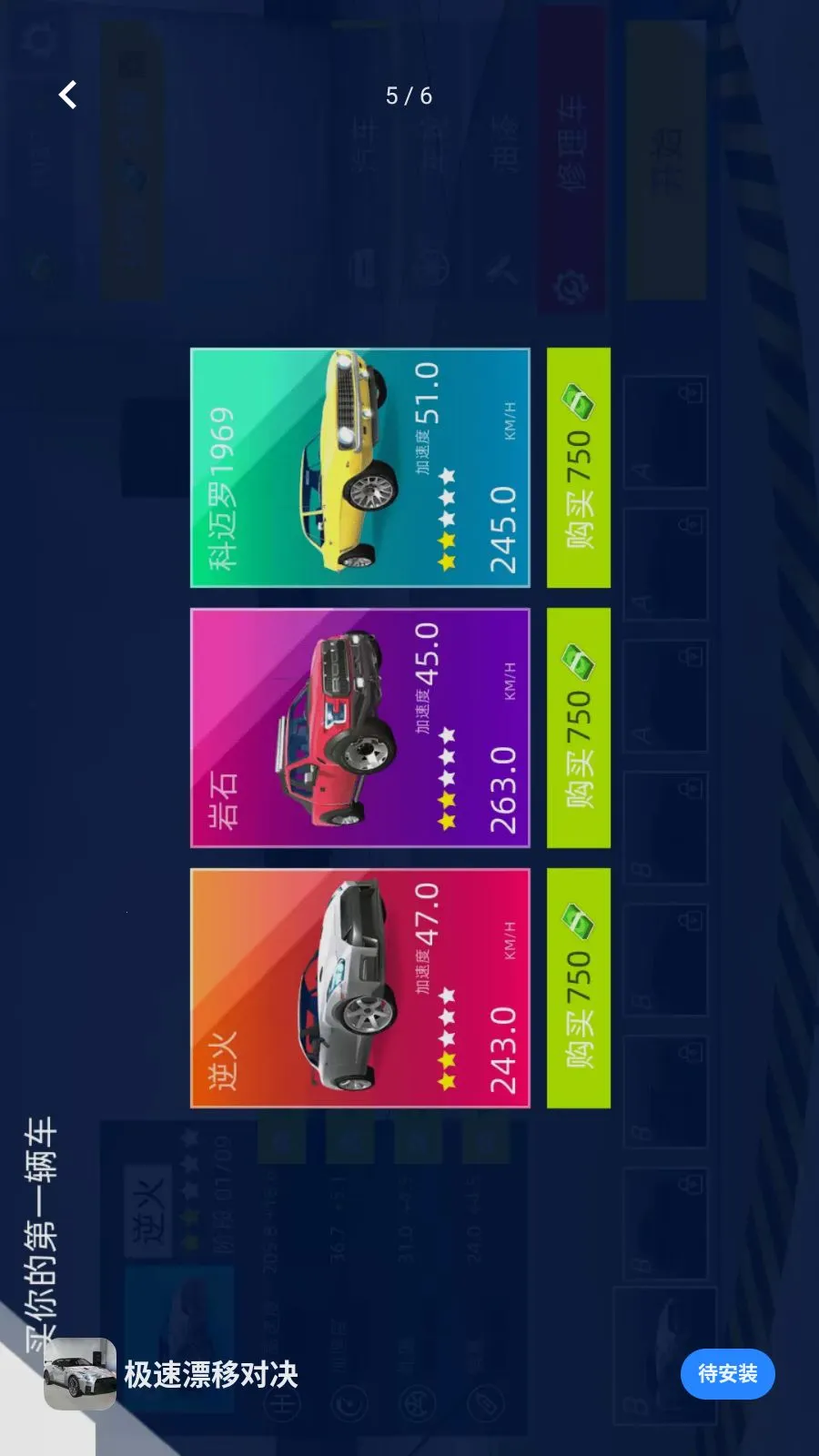 ����Ư�ƶԾ���׿���ֻ���v1.0.0 �ֻ����ͼ3