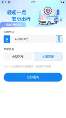 ��֪��ͨΥ��2026���ذ�װv1.0.0 ��Ѱ��ͼ0