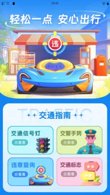 ��֪��ͨΥ��2026���ذ�װv1.0.0 ��Ѱ��ͼ1