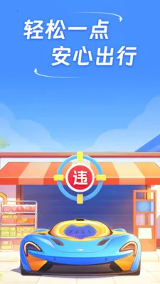 ��֪��ͨΥ��2026���ذ�װv1.0.0 ��Ѱ��ͼ3