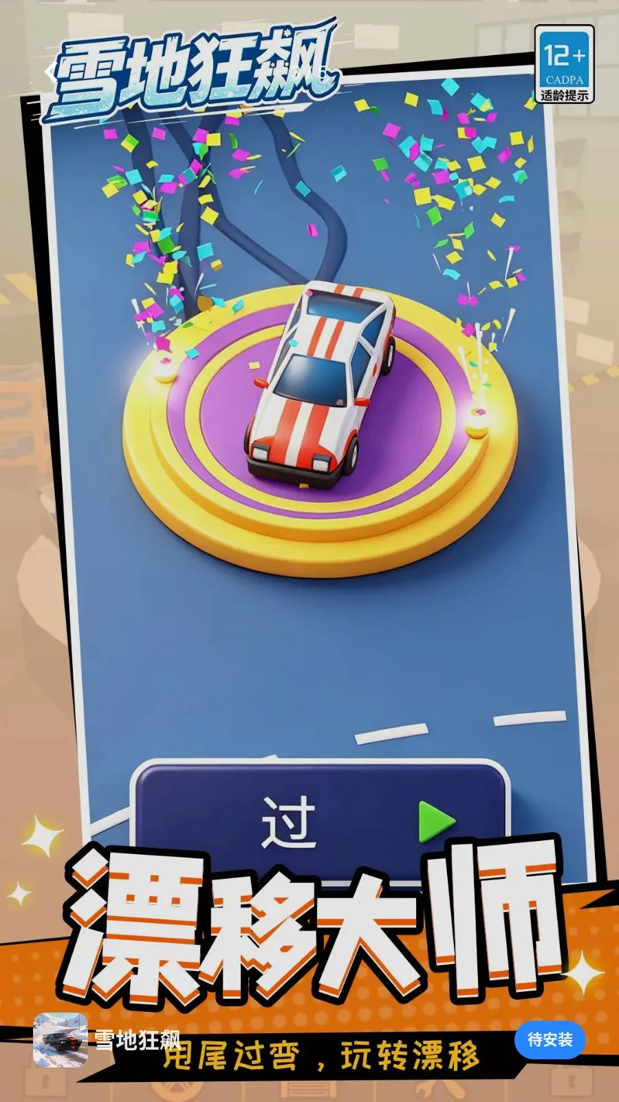 ѩ�ؿ�쭰�׿���ֻ���v1.1.1 ��׿���ͼ2