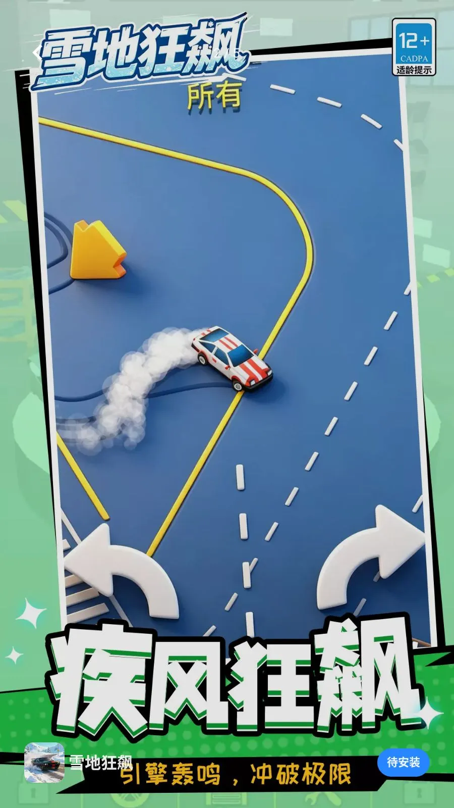 ѩ�ؿ�쭰�׿���ֻ���v1.1.1 ��׿���ͼ1