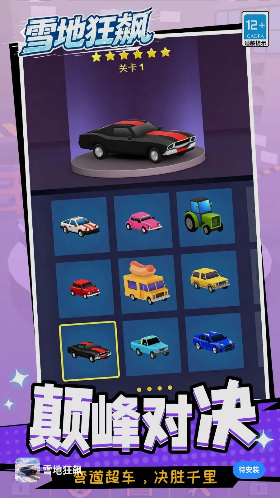 ѩ�ؿ�쭰�׿���ֻ���v1.1.1 ��׿���ͼ3