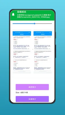 ��˰ٱ���(ʵ�ù���APP)v1.1.0 ��׿���ͼ1