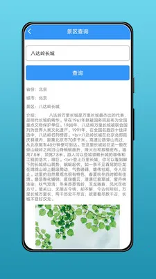 ��˰ٱ���(ʵ�ù���APP)v1.1.0 ��׿���ͼ2