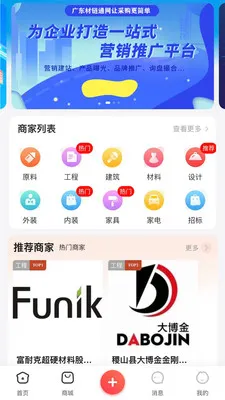 ����ͨ�����ֻ���v7.8 �ٷ������ͼ3