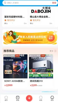 ����ͨ�����ֻ���v7.8 �ٷ������ͼ0