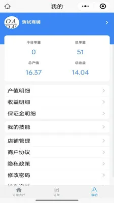 ��ͥά�޷���ƽ̨�̼Ҷ�2026�ٷ�����v1.0.1 �ٷ������ͼ3