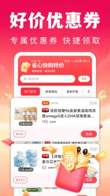 ʡ�Ŀ칺�ؼ۰�׿���ֻ���v1.0.1 ��Ѱ��ͼ2