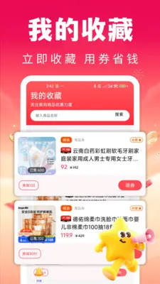 ʡ�Ŀ칺�ؼ۰�׿���ֻ���v1.0.1 ��Ѱ��ͼ3