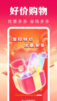 ʡ�Ŀ칺�ؼ۰�׿���ֻ���v1.0.1 ��Ѱ��ͼ0