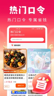 ʡ�Ŀ칺�ؼ۰�׿���ֻ���v1.0.1 ��Ѱ��ͼ1