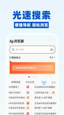 ee�����2026�ٷ����°汾v1.0.7 ��׿���ͼ2