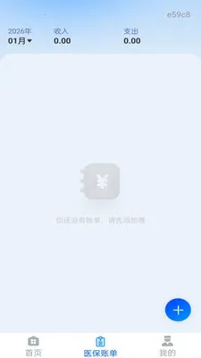 �����籣�ܼ�(��֧���ղ��㹤��)v1.0.1 �ֻ����ͼ2