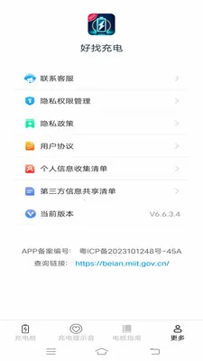 ���ҳ��(���׮ָ��Ӧ��)v6.7.6.2 ��׿���ͼ2