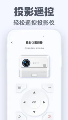 �����ֻ�ң��ͨ(�ֻ�����ң����)v1.0.2 ��׿���ͼ0