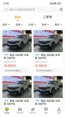 ˧���ڲ�(���ֳ�����ƽ̨)v2.2.1 �ٷ������ͼ1