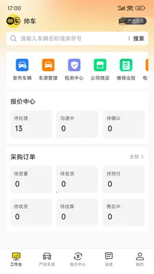 ˧���ڲ�(���ֳ�����ƽ̨)v2.2.1 �ٷ������ͼ2