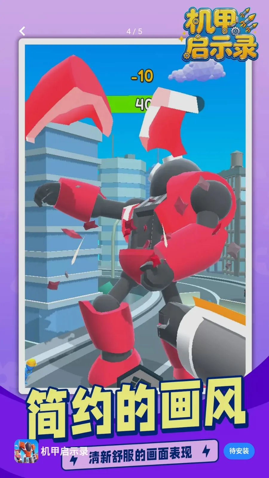 ������ʾ¼2026���ذ�װv1.1.1 �ٷ������ͼ3