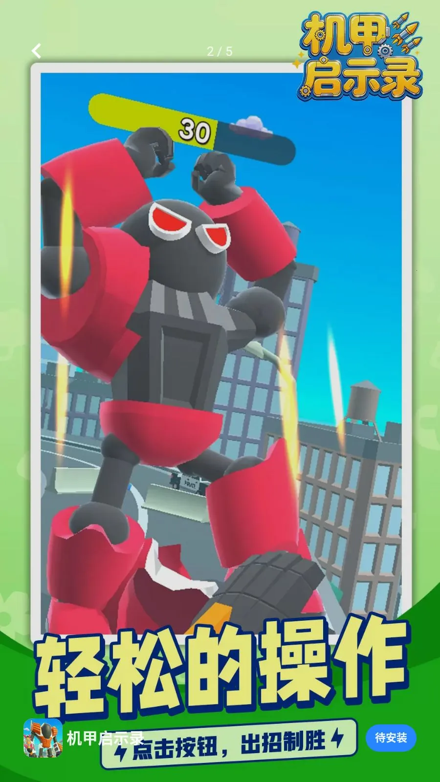 ������ʾ¼2026���ذ�װv1.1.1 �ٷ������ͼ1