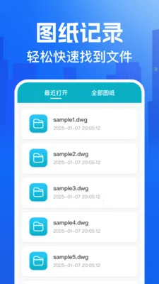 CAD�쿴ͼ��2026�ٷ����°汾v1.0.4 �ٷ������ͼ1