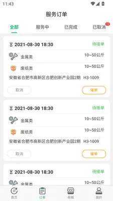 ���������ݷ���ϵͳ(��������ƽ̨)v3.0.0 �ٷ������ͼ0