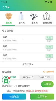 ���������ݷ���ϵͳ(��������ƽ̨)v3.0.0 �ٷ������ͼ1