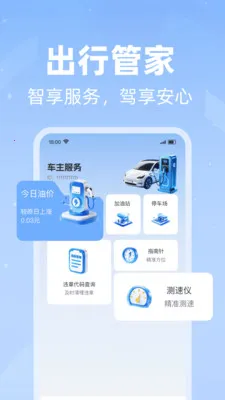 ���׮������ѯ��׿���ֻ���v1.0.0 ��׿���ͼ1