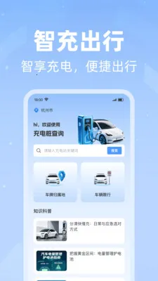 ���׮������ѯ��׿���ֻ���v1.0.0 ��׿���ͼ3