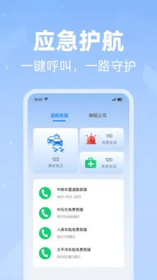 ���׮������ѯ��׿���ֻ���v1.0.0 ��׿���ͼ0