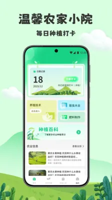 үү��ũԺ���ٰ�2026�ٷ�����v1.2 ��׿���ͼ0