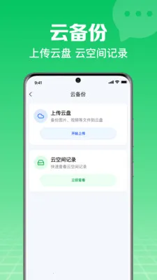 ΢�����ֻ���¼����2026�ٷ����°汾v1.0.1.1002 ��׿���ͼ2