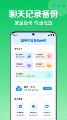 ΢�����ֻ���¼����2026�ٷ����°汾v1.0.1.1002 ��׿���ͼ3