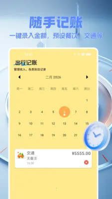 ���������2026�ٷ�����v1.0.0 �ٷ������ͼ3