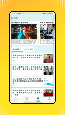 �˳�һ��ͨ��(�ۺϳ��з���)V1.0 �ٷ������ͼ2