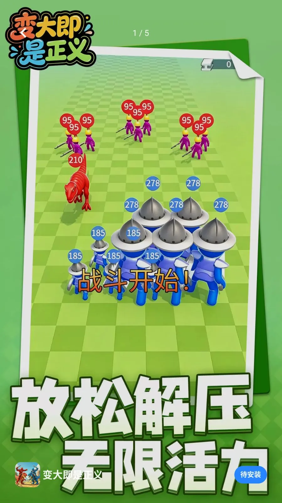 ���������(��԰���������Ϸ)v1.1.1 �ֻ����ͼ0