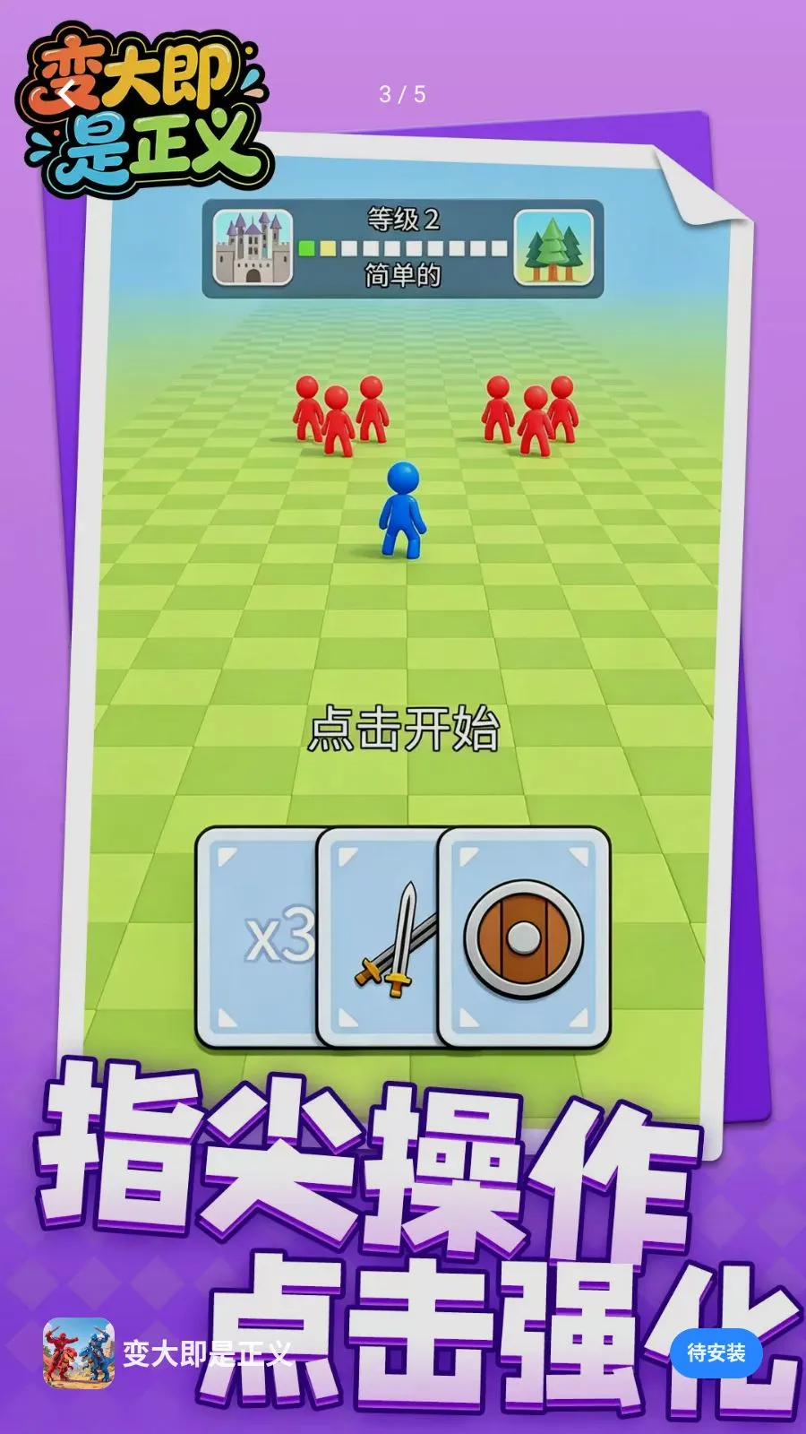 ���������(��԰���������Ϸ)v1.1.1 �ֻ����ͼ2