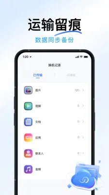 �ֻ�ȫ���¡���2026�ٷ�����v1.2.0 �ֻ����ͼ0