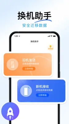 �ֻ�ȫ���¡���2026�ٷ�����v1.2.0 �ֻ����ͼ1