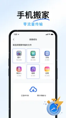 �ֻ�ȫ���¡���2026�ٷ�����v1.2.0 �ֻ����ͼ3